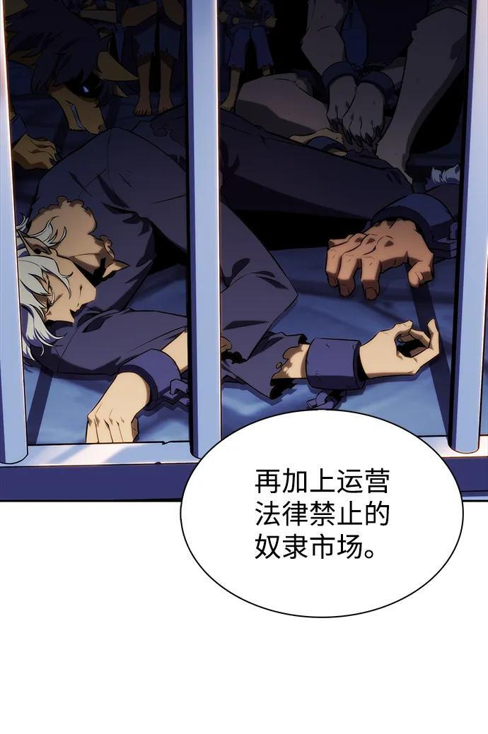 第21话 净化工作 第79页