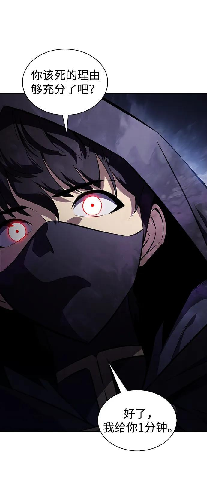 第21话 净化工作 第80页
