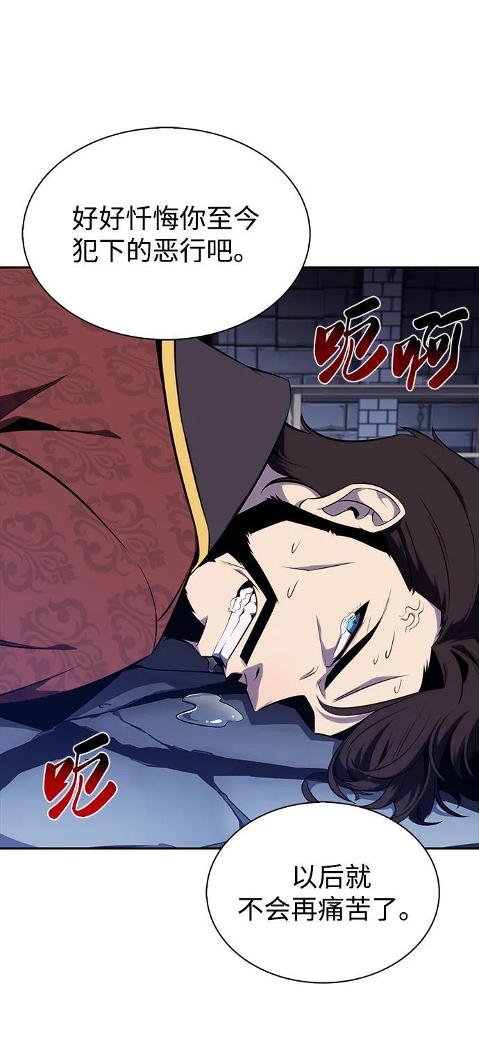 第21话 净化工作 第81页