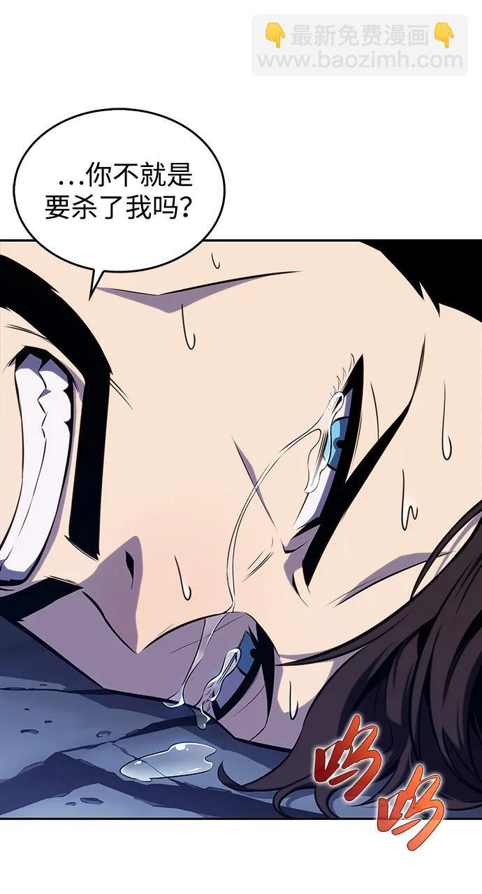 第21话 净化工作 第82页