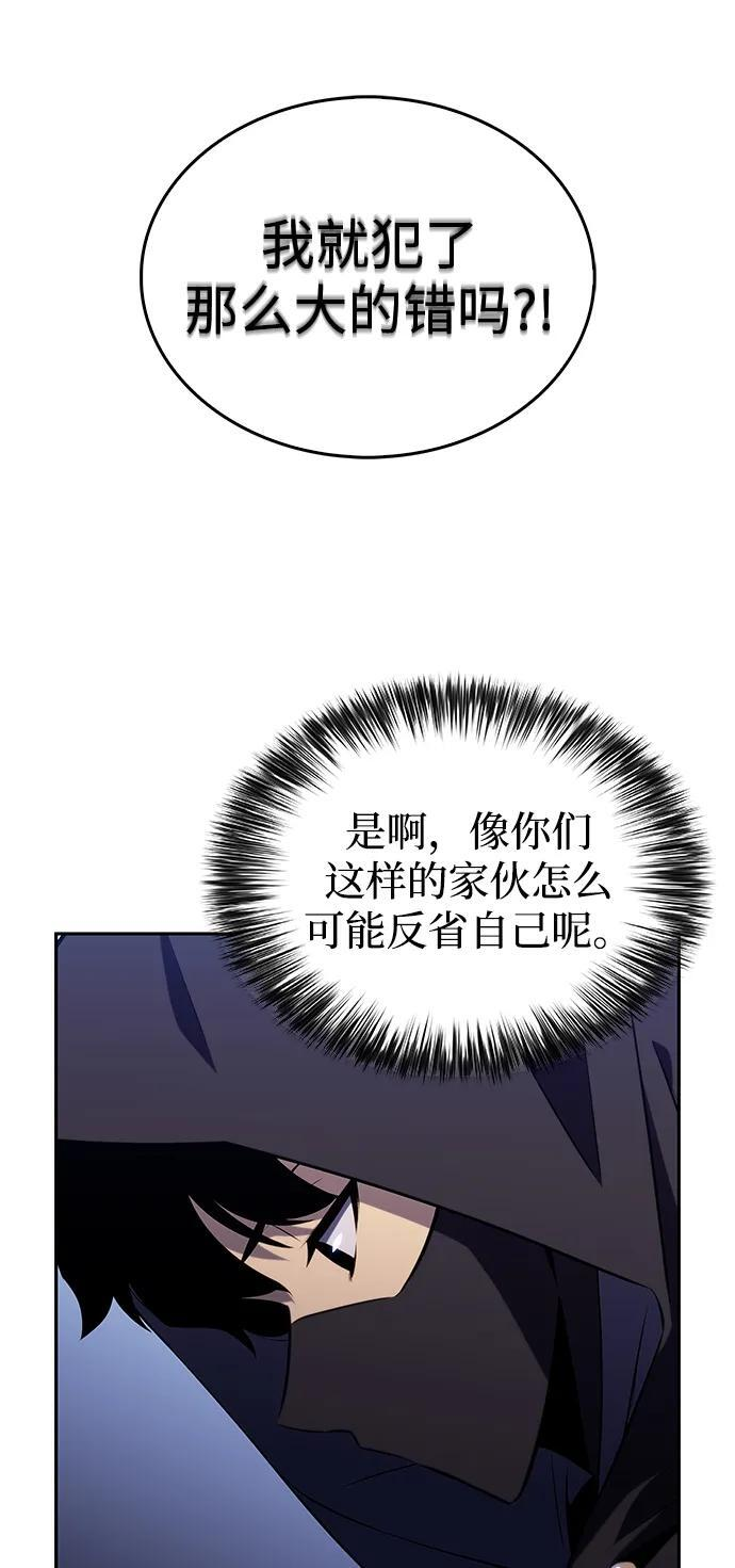 第21话 净化工作 第84页