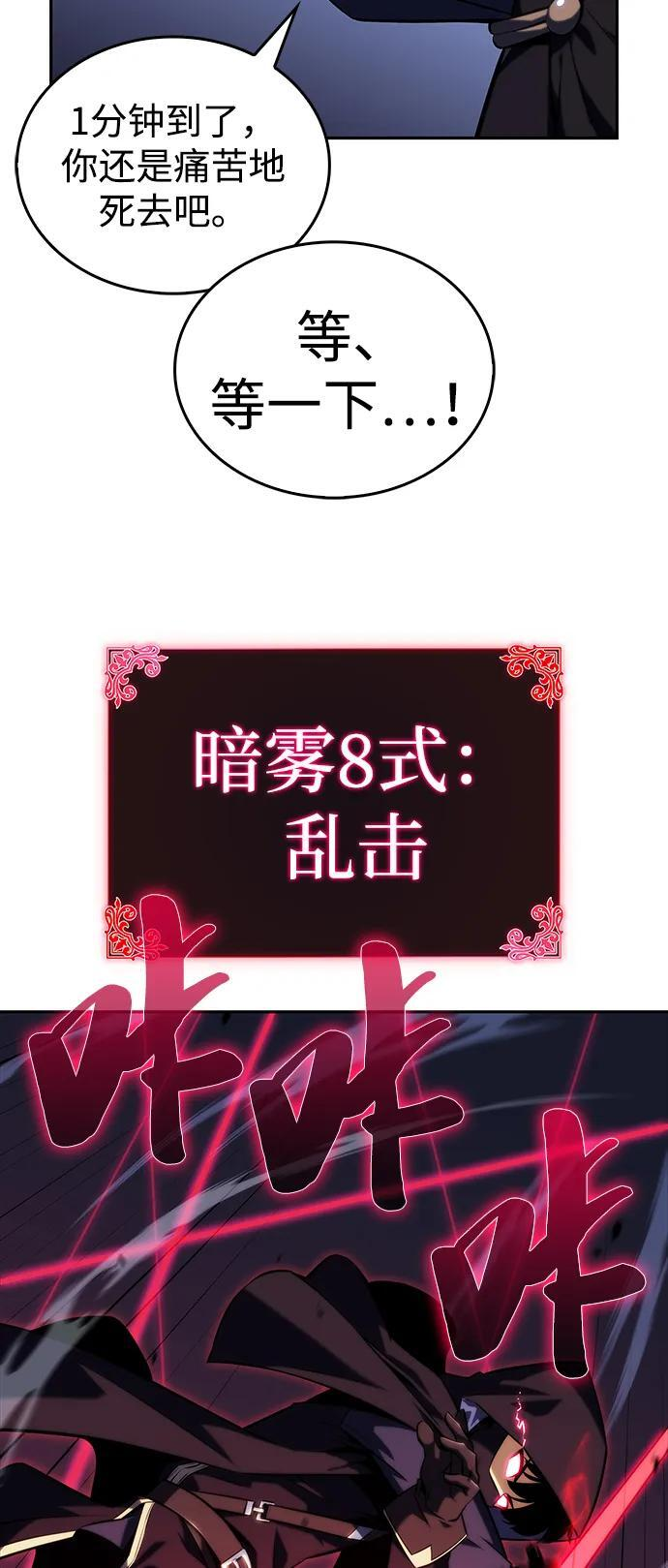 第21话 净化工作 第85页