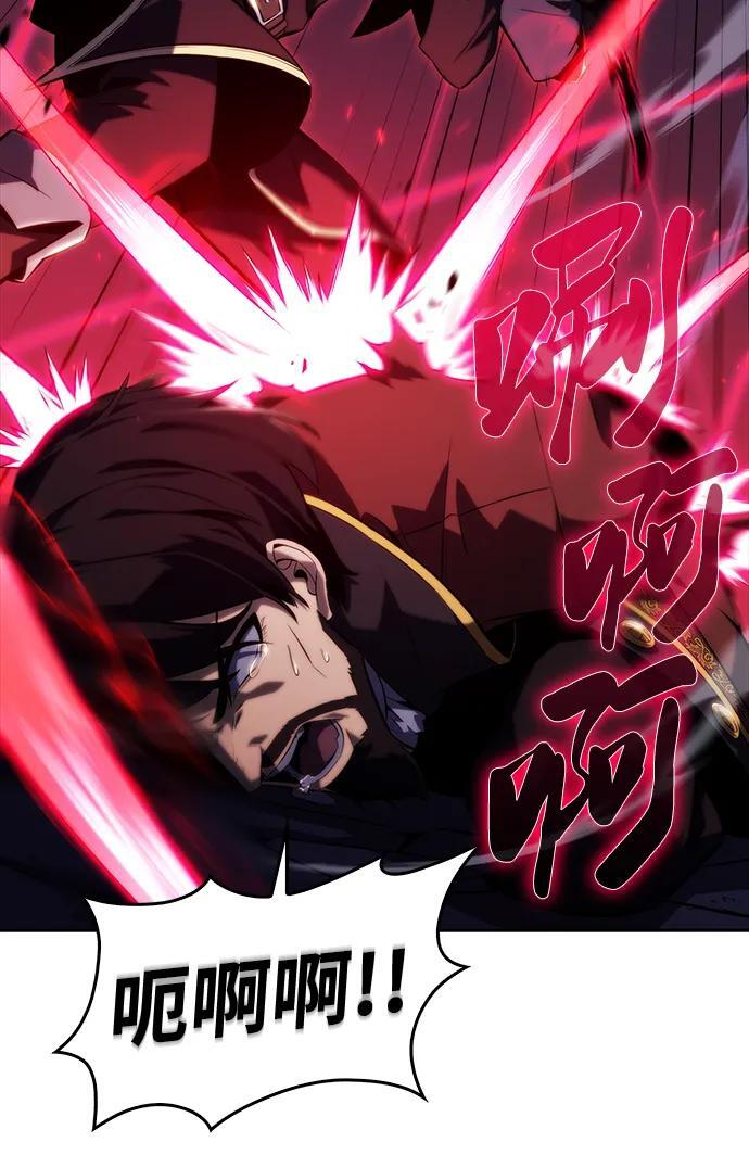 第21话 净化工作 第86页