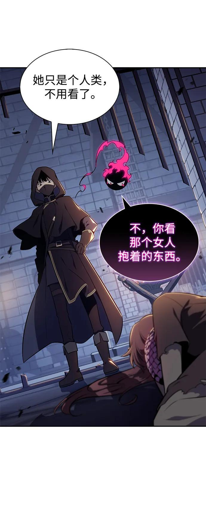 第21话 净化工作 第93页
