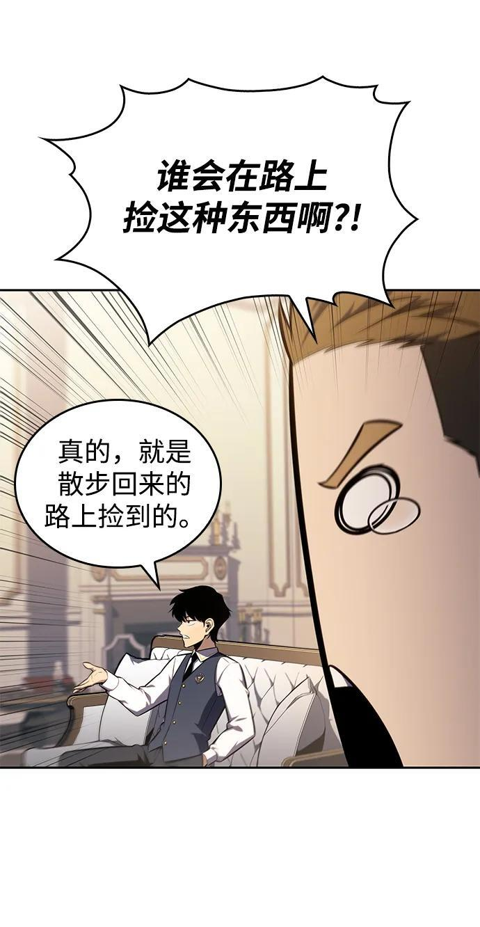 第21话 净化工作 第98页