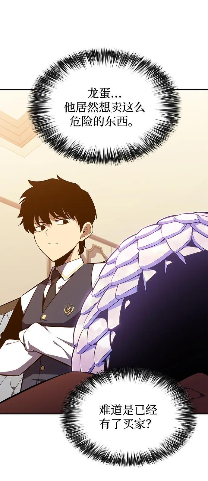 第21话 净化工作 第99页