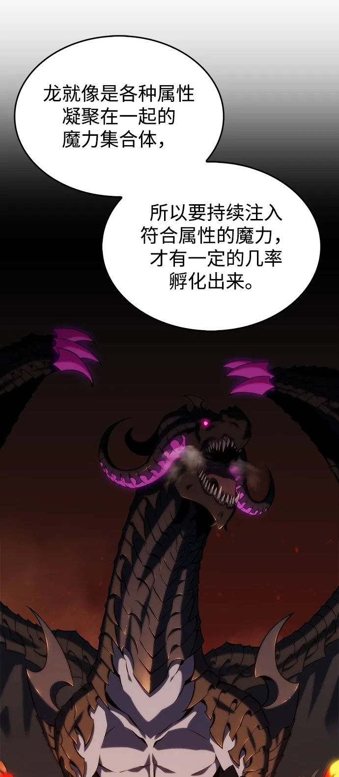 第21话 净化工作 第101页