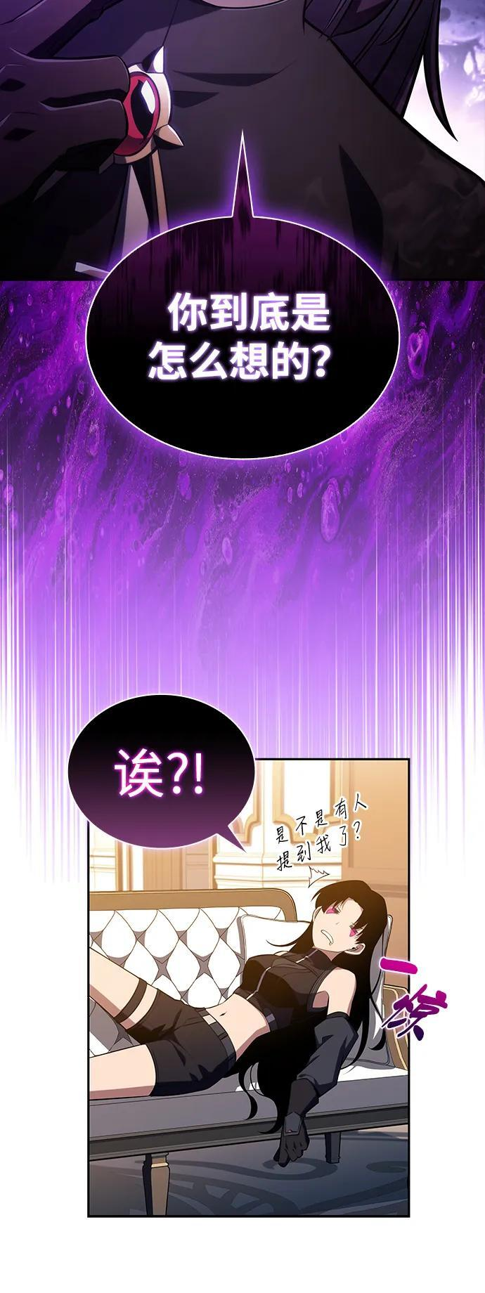 第24话 面谈（1） 第4页