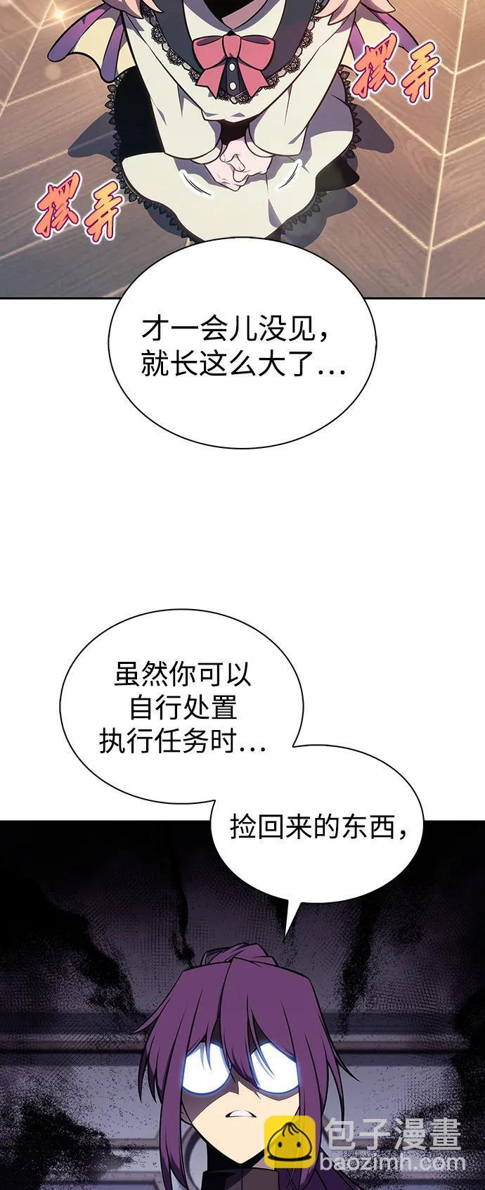 第24话 面谈（1） 第8页