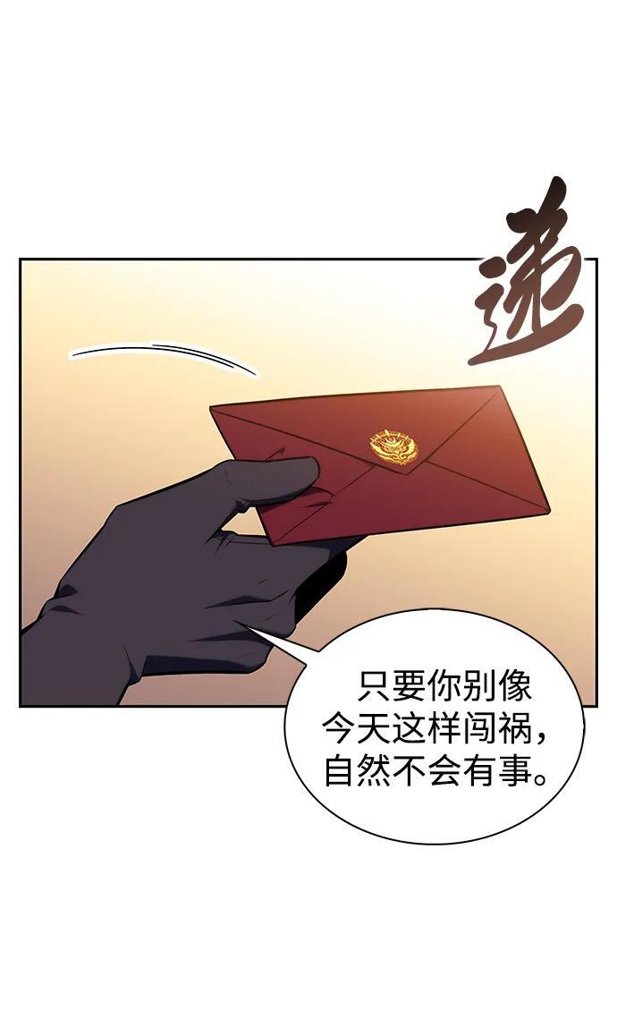 第24话 面谈（1） 第11页