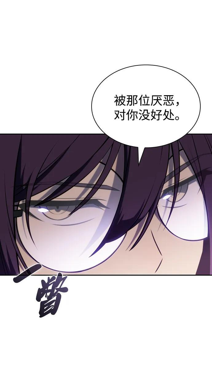 第24话 面谈（1） 第14页