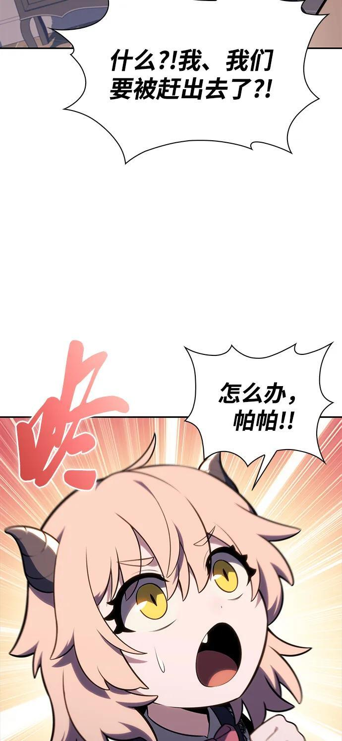第24话 面谈（1） 第17页