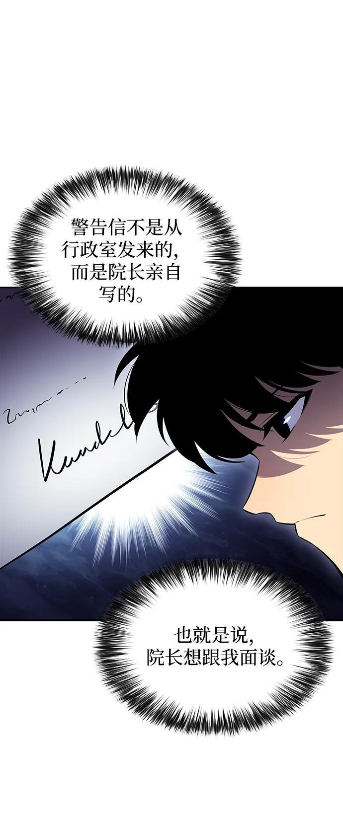 第24话 面谈（1） 第22页