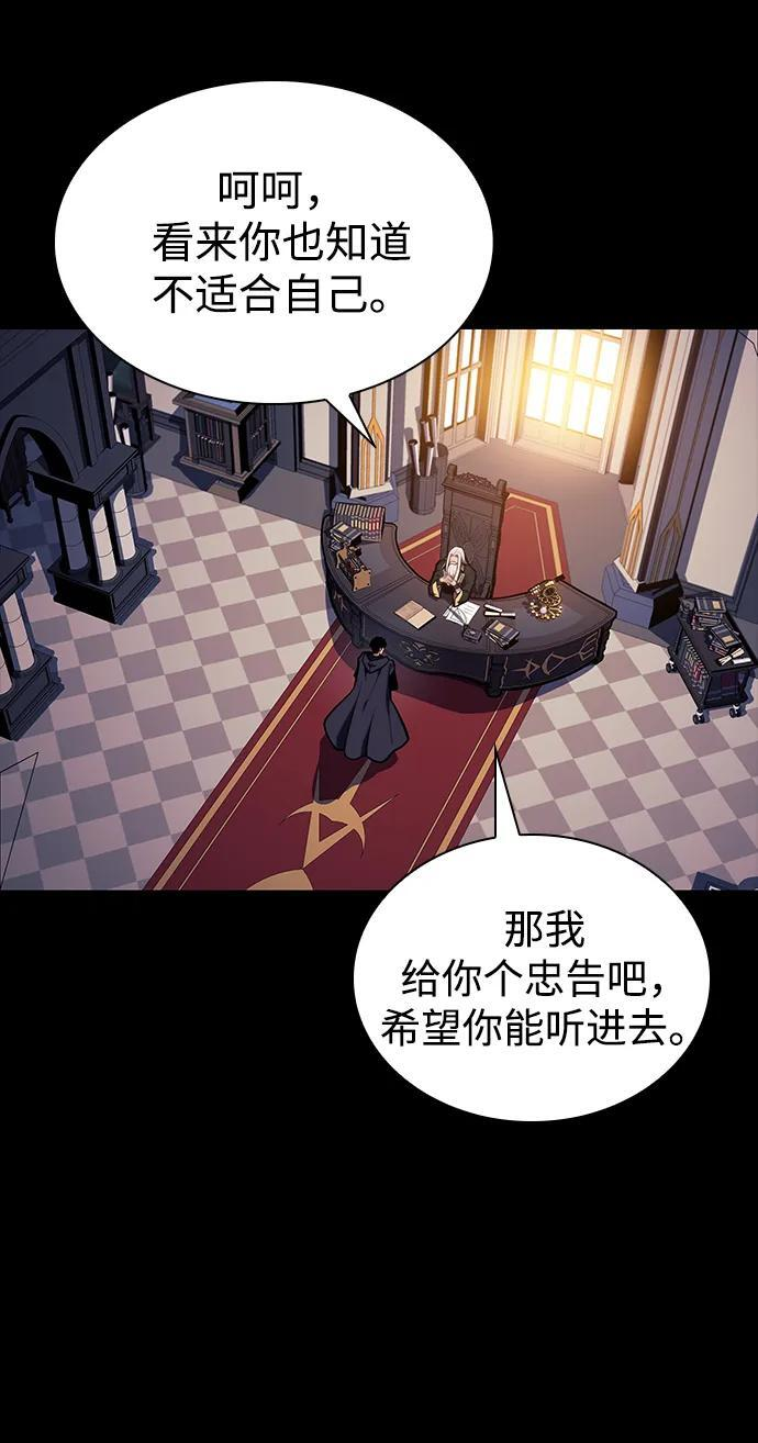 第24话 面谈（1） 第26页