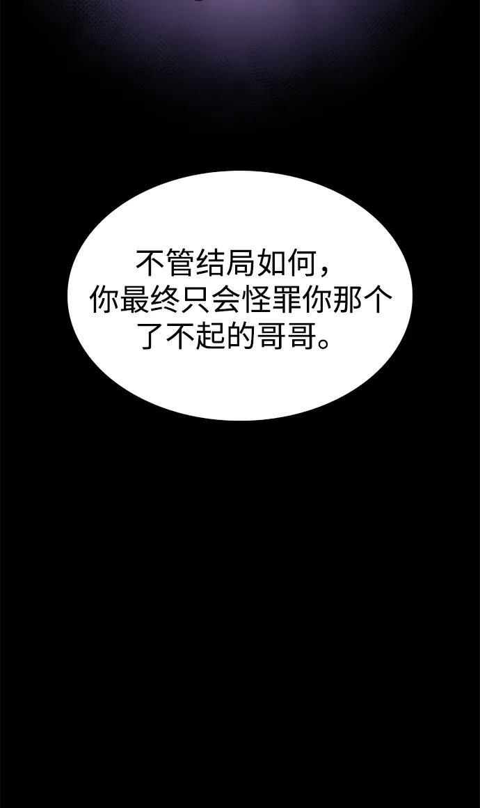 第24话 面谈（1） 第30页