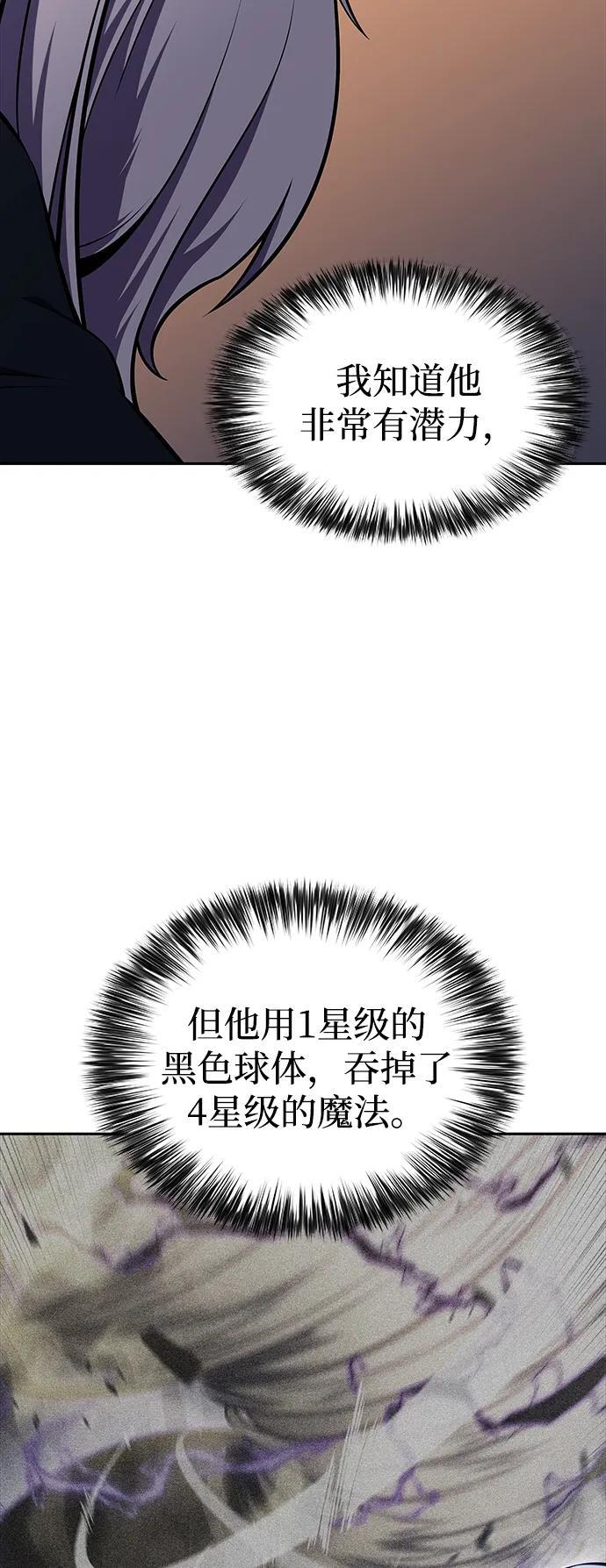 第24话 面谈（1） 第42页