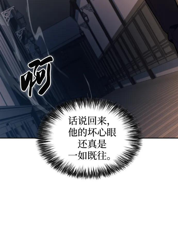 第24话 面谈（1） 第53页