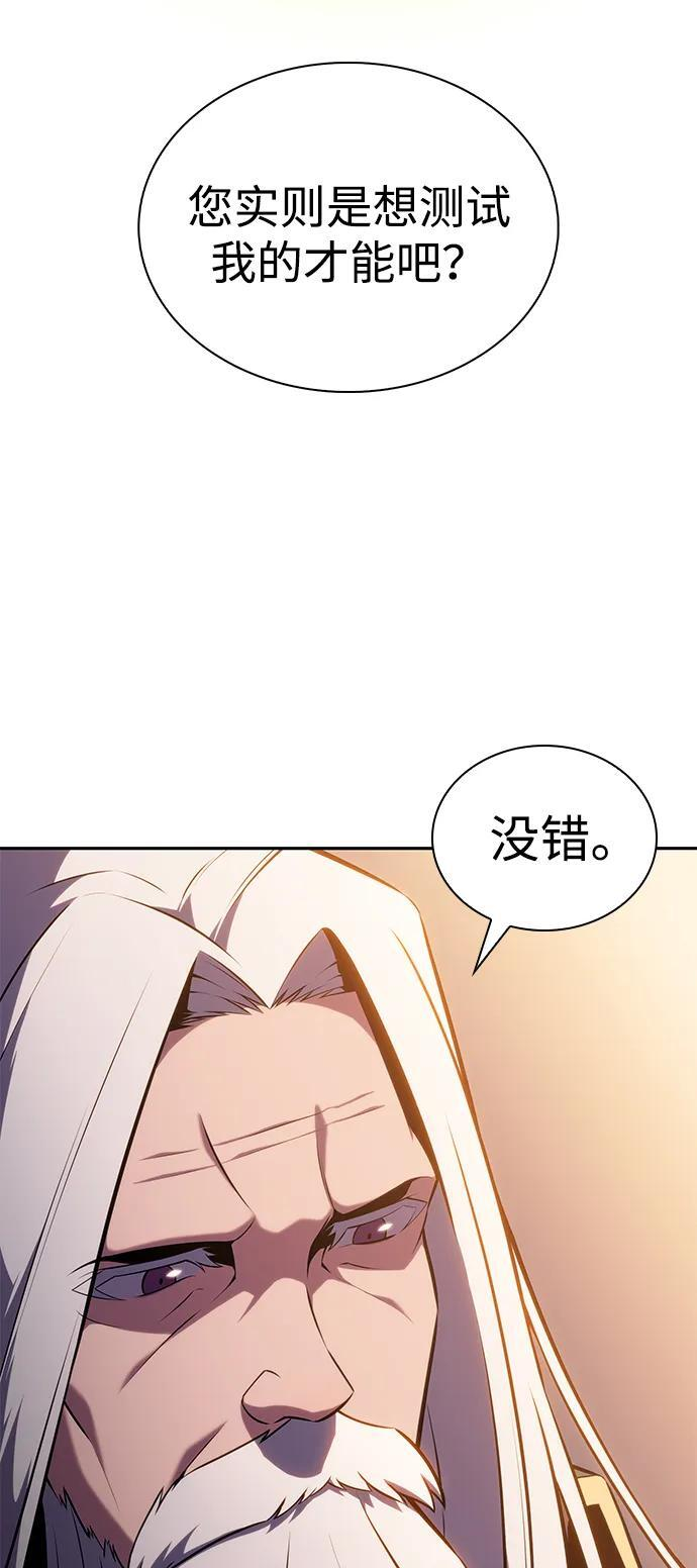 第24话 面谈（1） 第70页