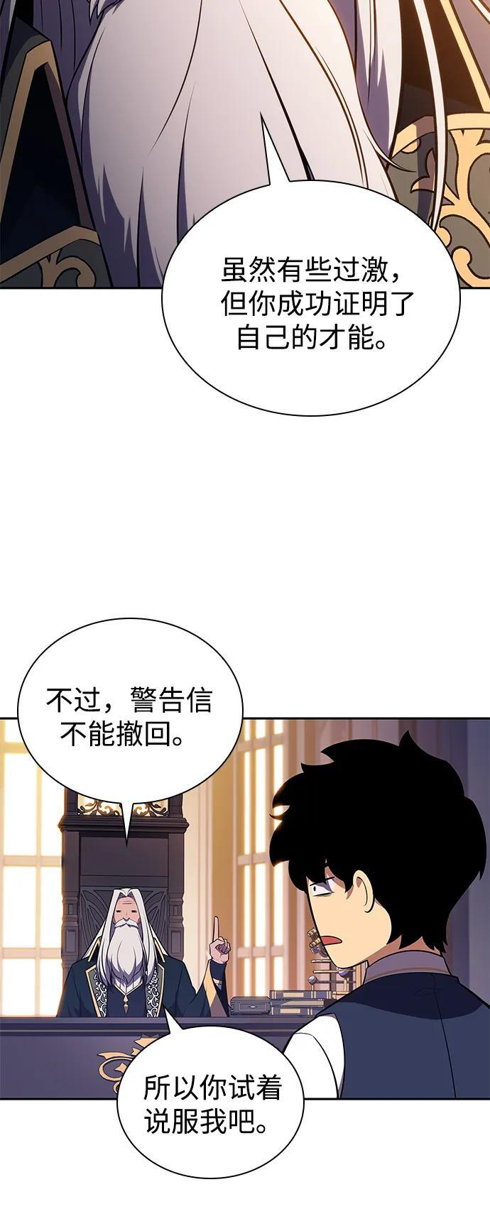 第24话 面谈（1） 第71页