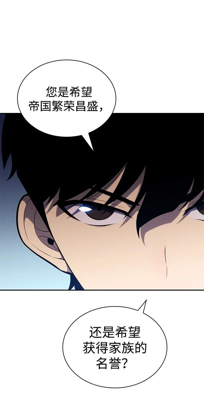第24话 面谈（1） 第73页