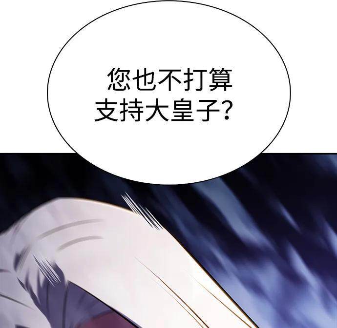 第24话 面谈（1） 第78页