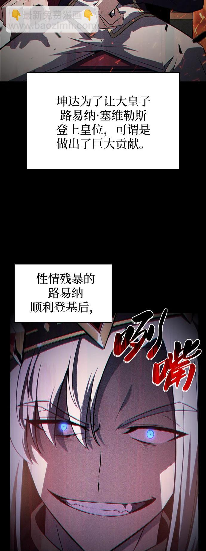 第24话 面谈（1） 第82页