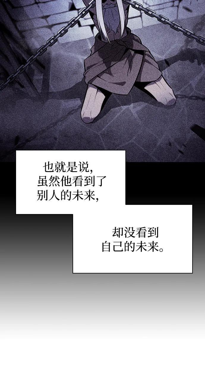 第24话 面谈（1） 第84页