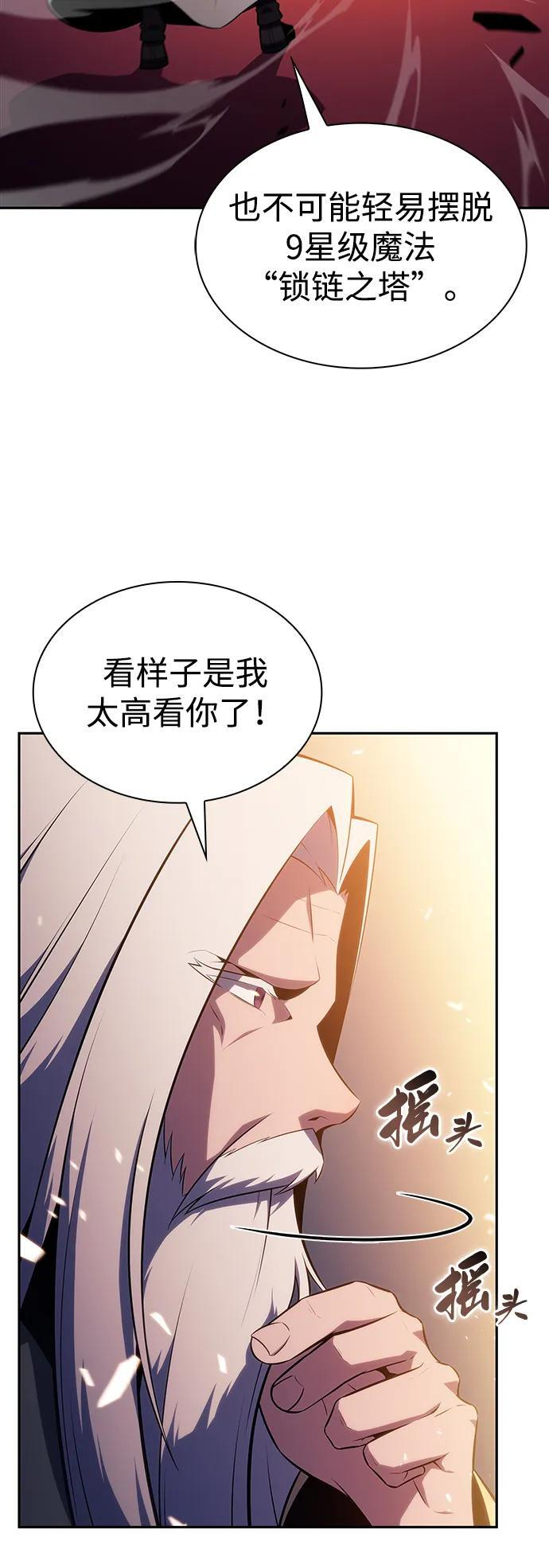 第25话 面谈（2） 第6页