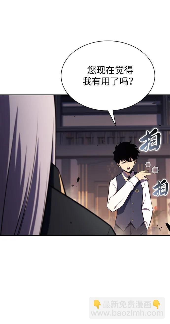 第25话 面谈（2） 第17页