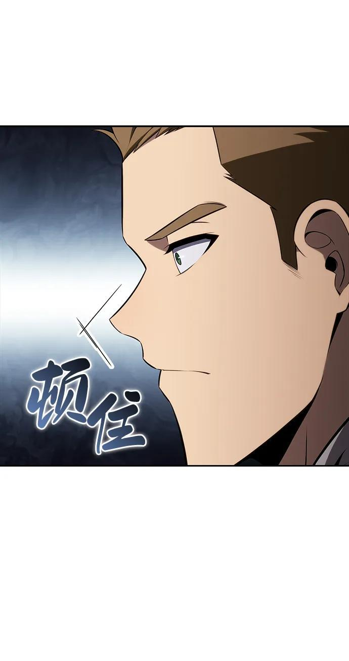 第25话 面谈（2） 第26页