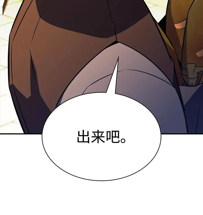 第25话 面谈（2） 第30页