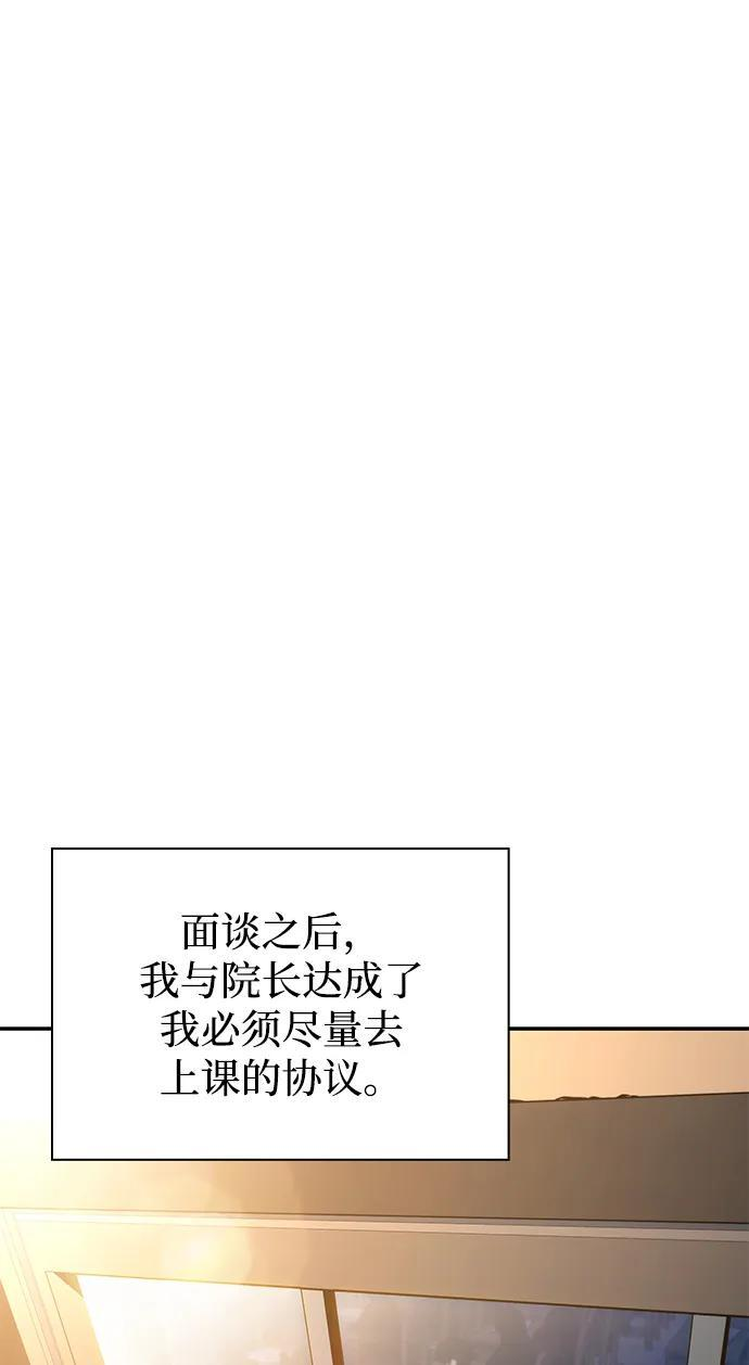 第25话 面谈（2） 第35页