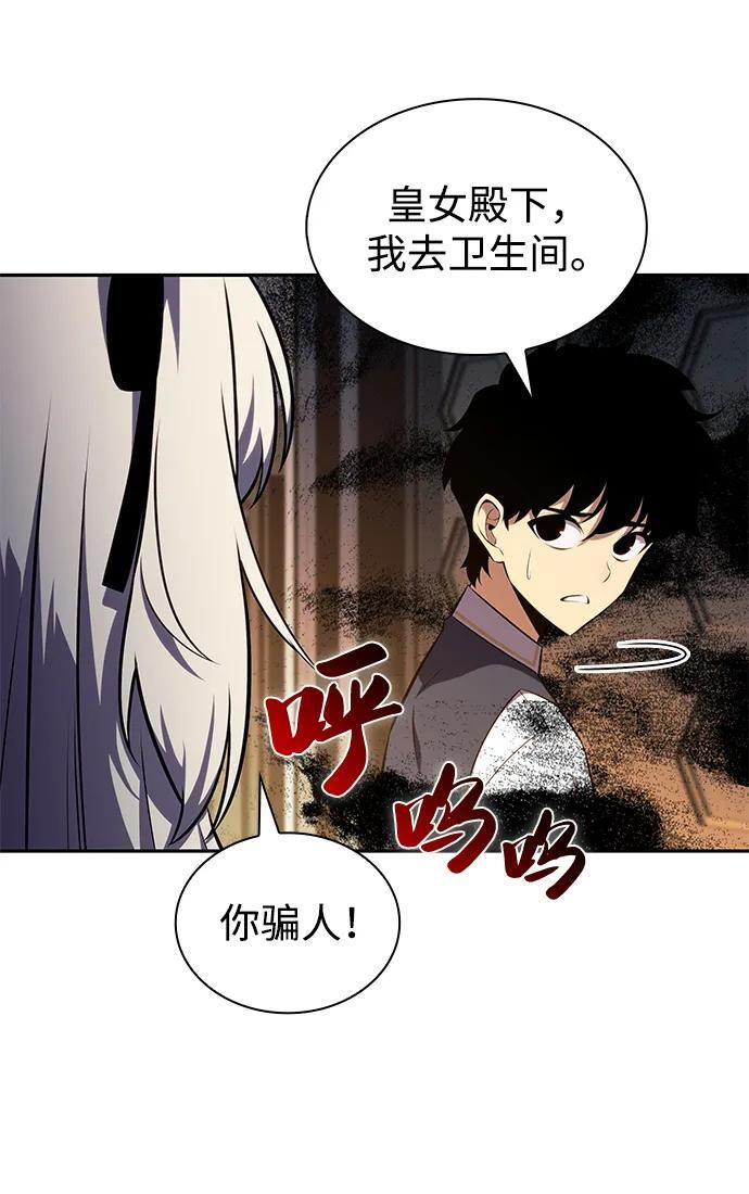 第25话 面谈（2） 第41页