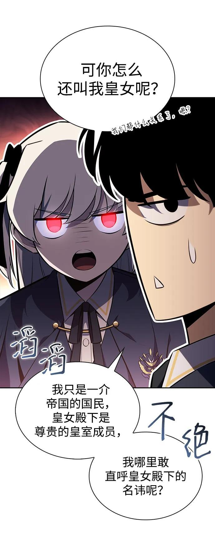 第25话 面谈（2） 第44页
