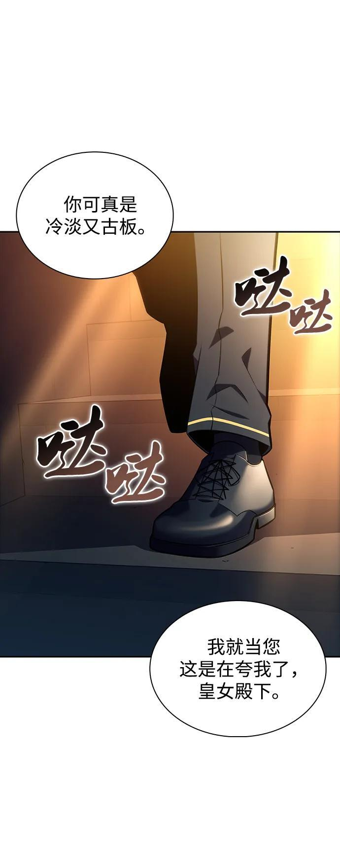 第25话 面谈（2） 第45页