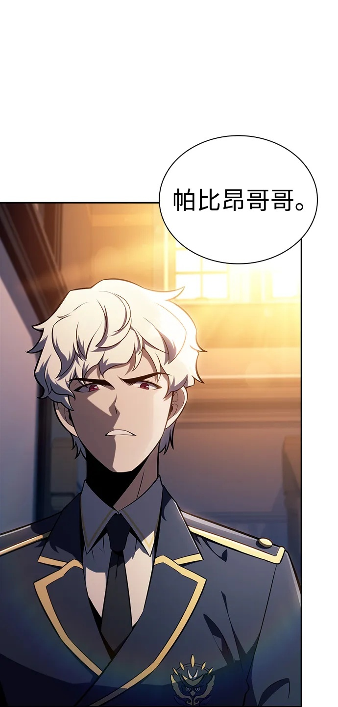 第25话 面谈（2） 第50页