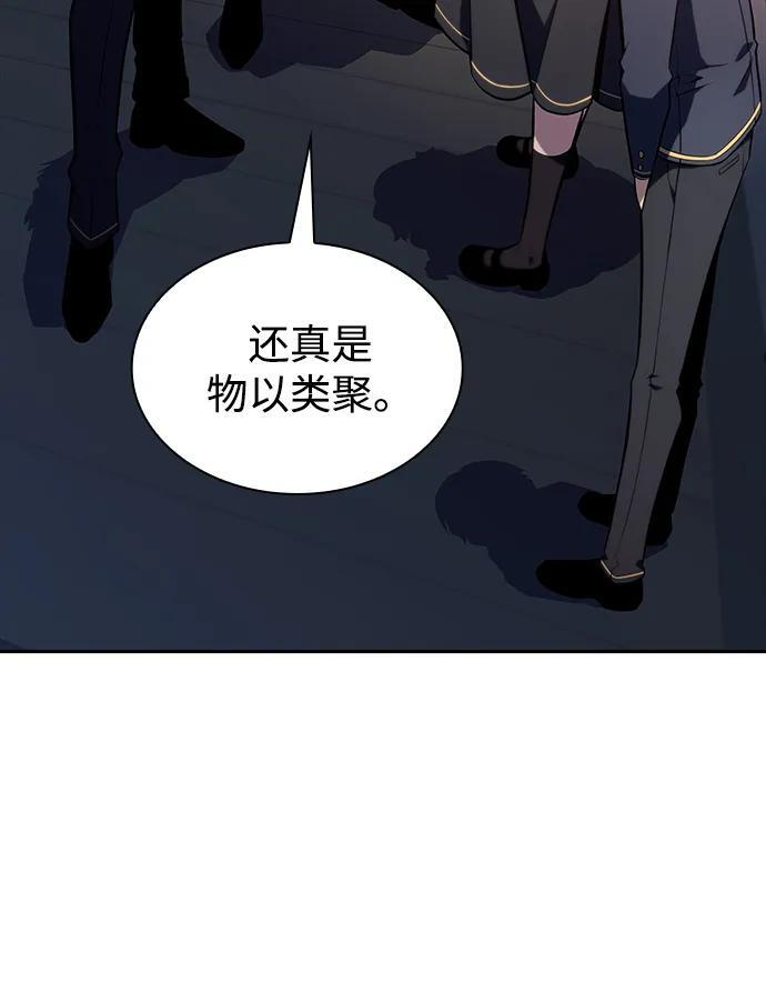 第25话 面谈（2） 第54页