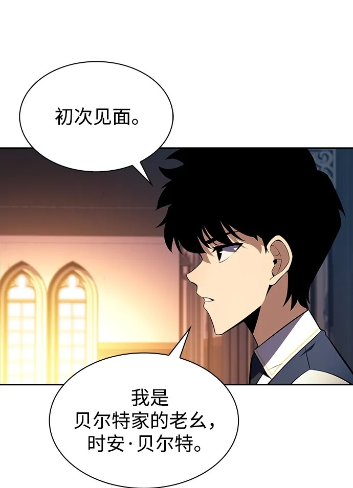 第25话 面谈（2） 第57页