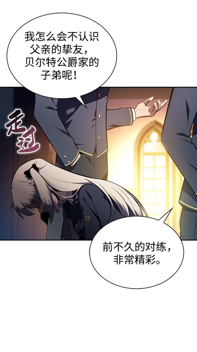 第25话 面谈（2） 第58页