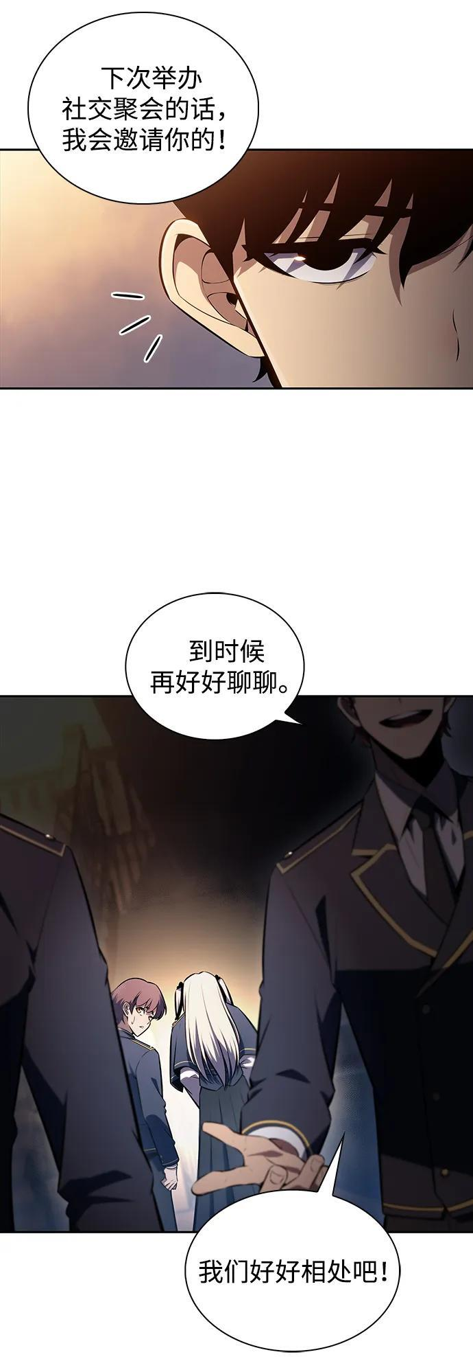 第25话 面谈（2） 第59页