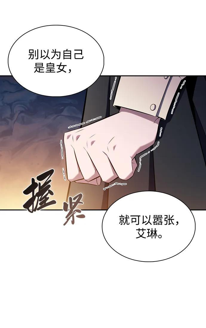 第25话 面谈（2） 第63页