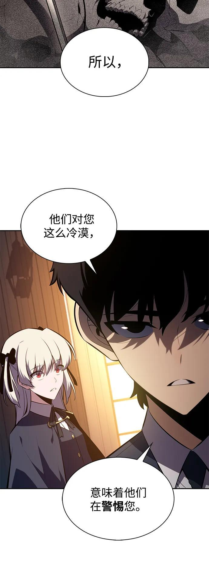 第25话 面谈（2） 第70页