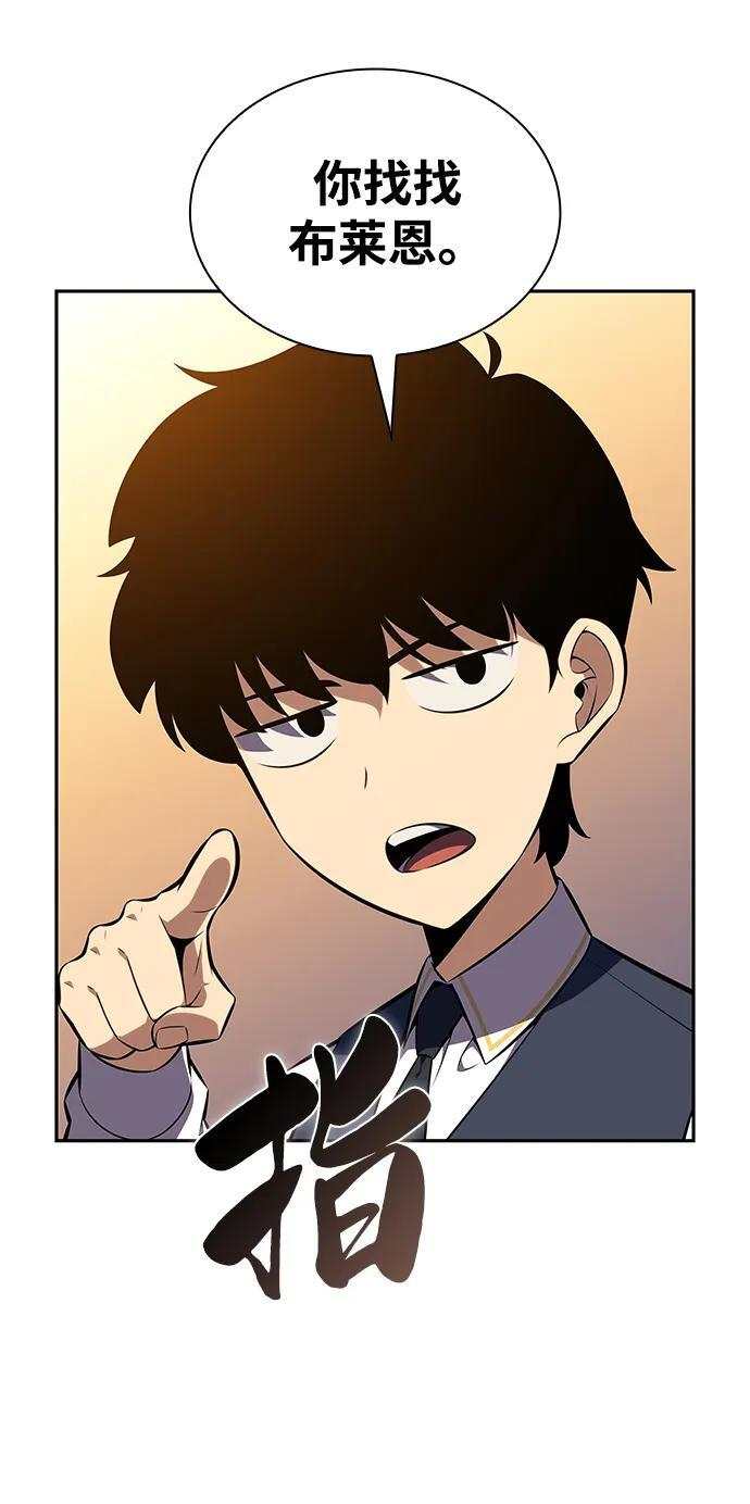 第25话 面谈（2） 第77页