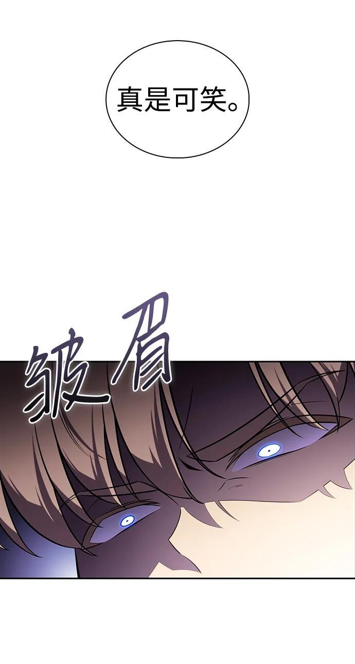 第25话 面谈（2） 第90页