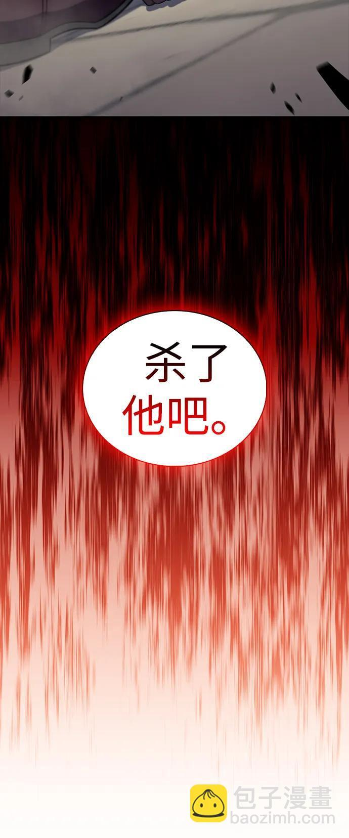 第25话 面谈（2） 第94页
