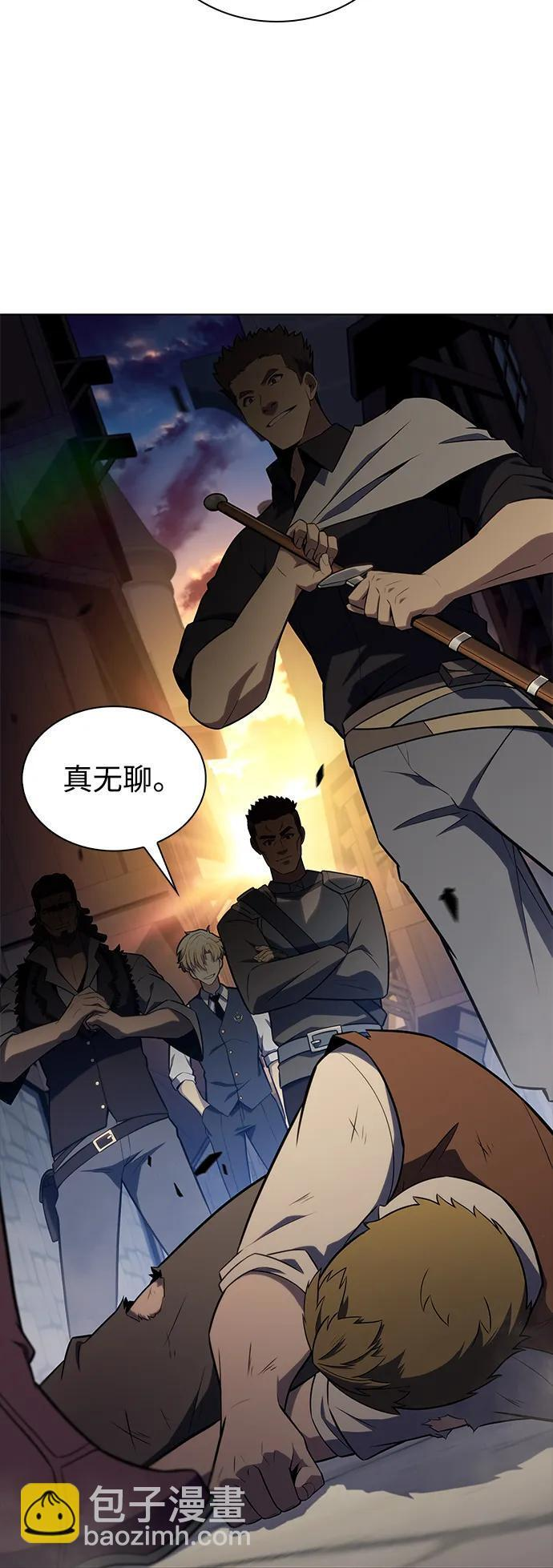 第26话 我的人 第3页