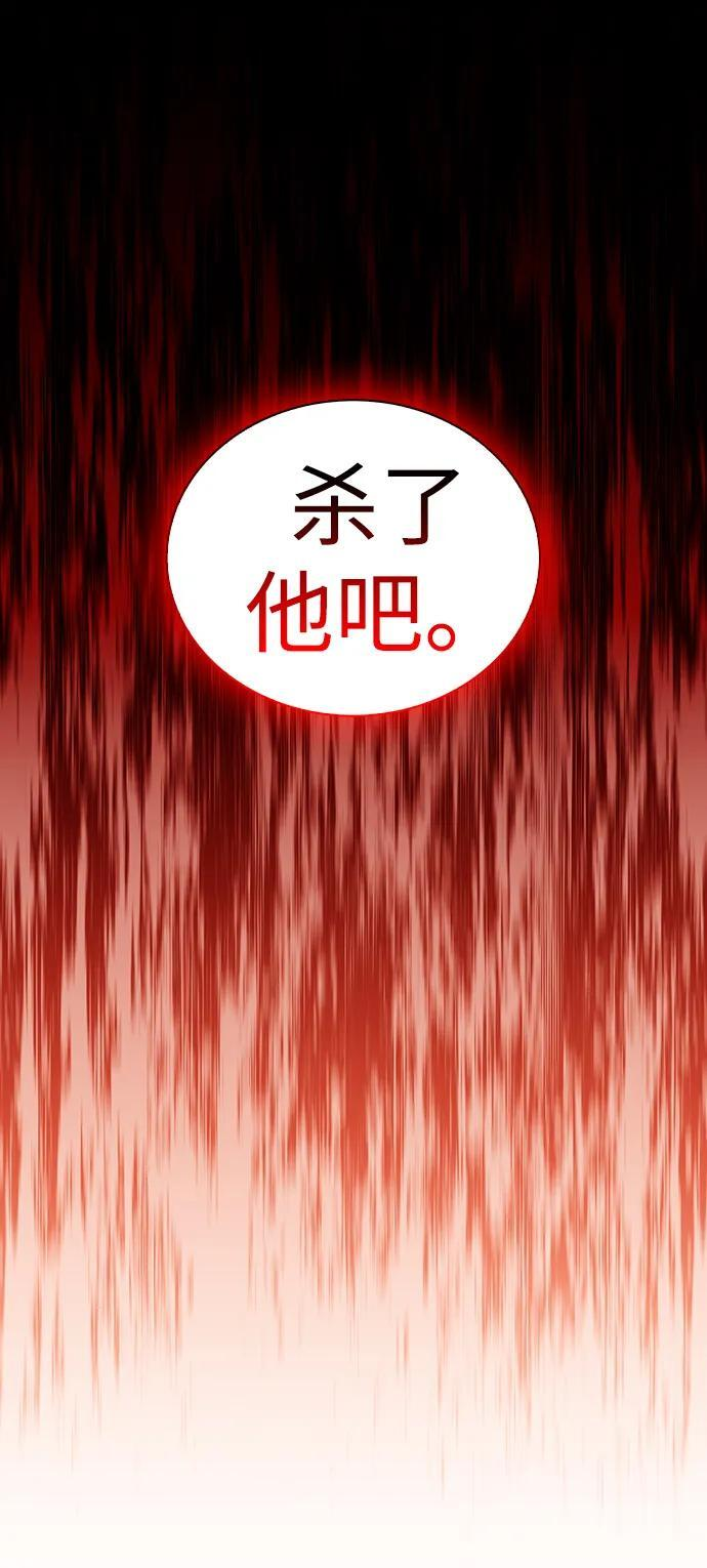 第26话 我的人 第4页