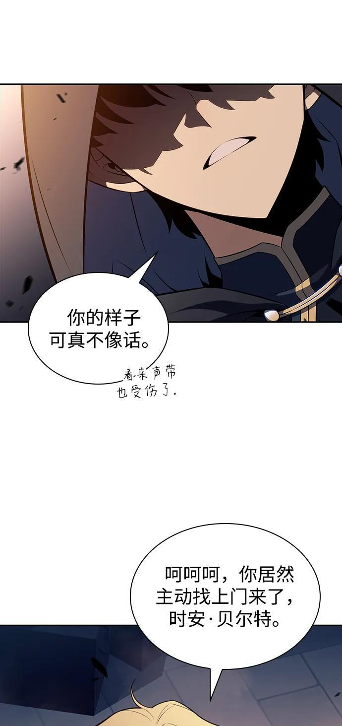 第26话 我的人 第9页