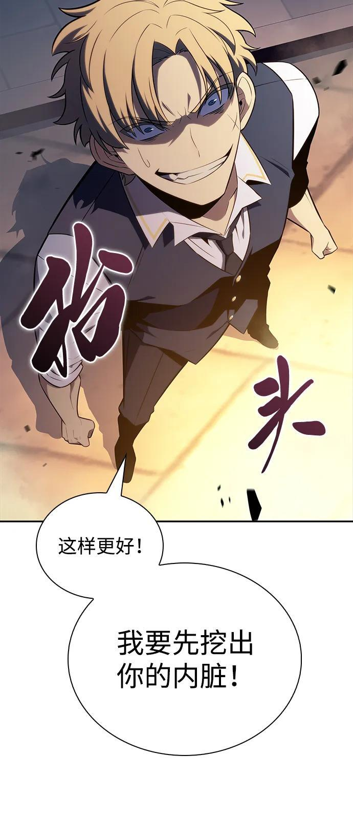 第26话 我的人 第10页