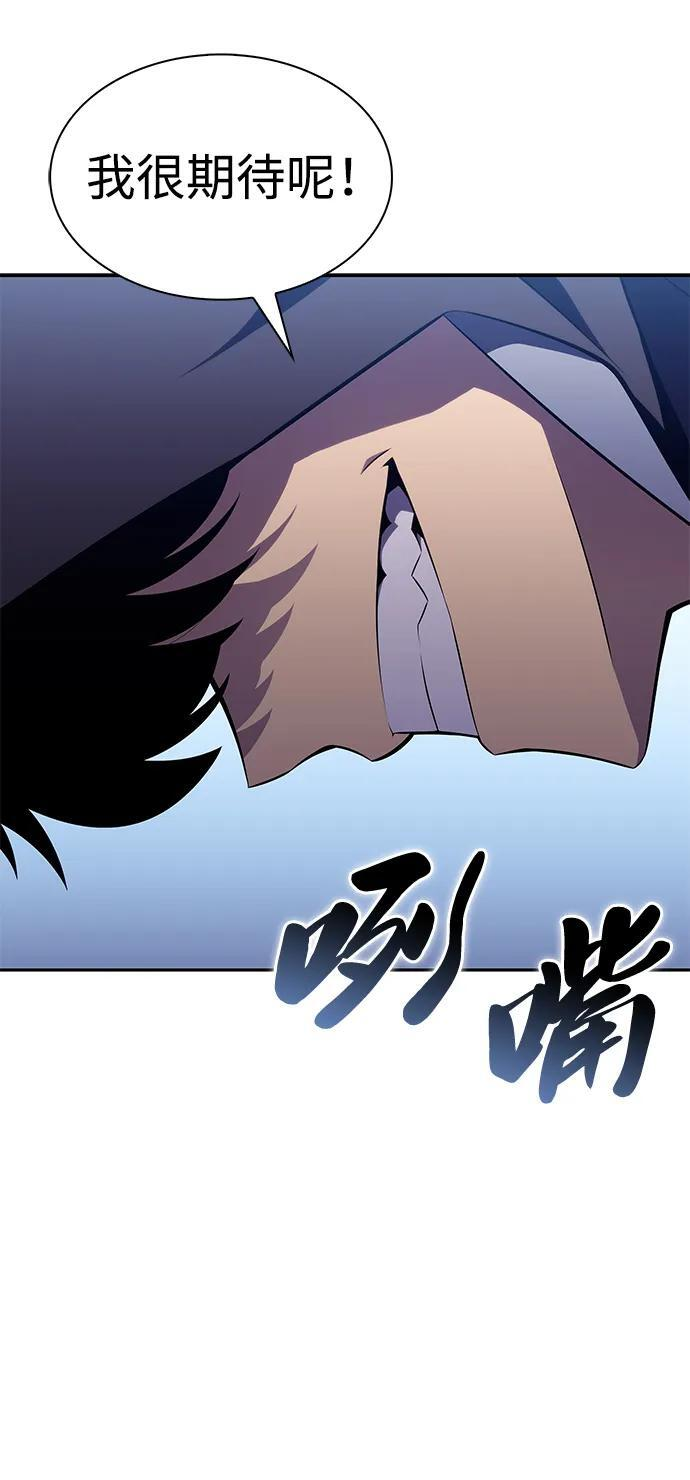 第26话 我的人 第11页